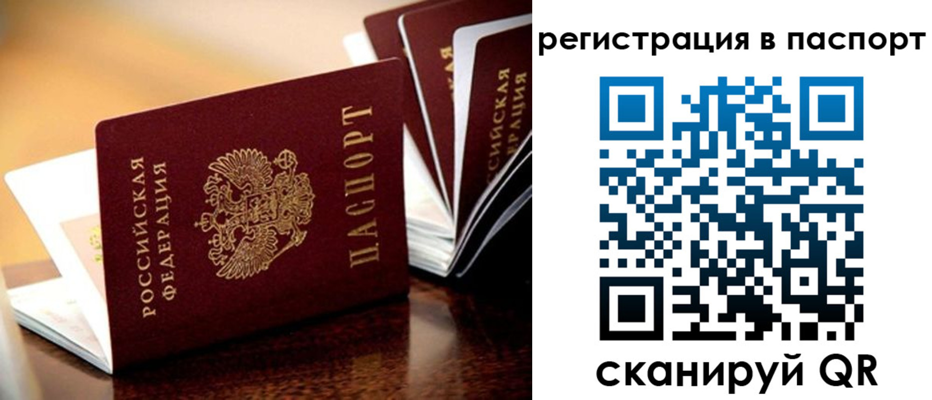 временная регистрация недорого в Лабытнанги
