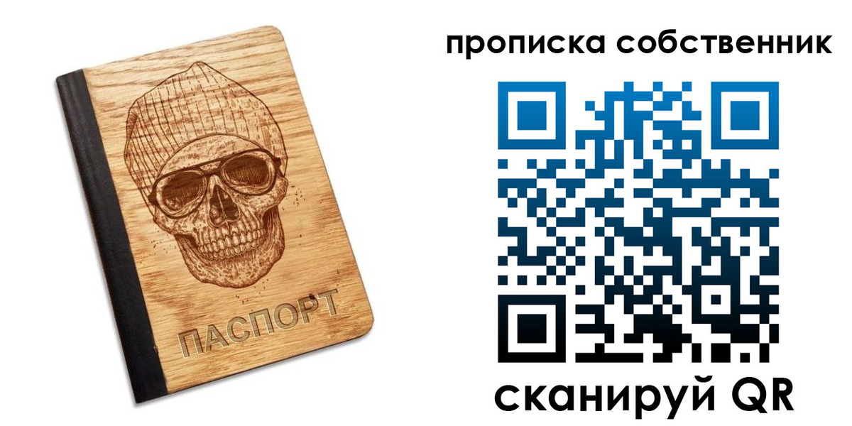 прописка иностранных граждан в Лабытнанги