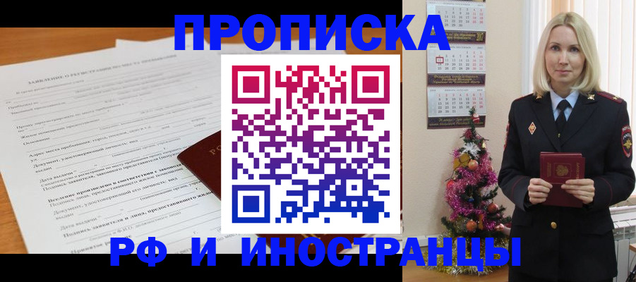 временная регистрация в квартире в Лабытнанги
