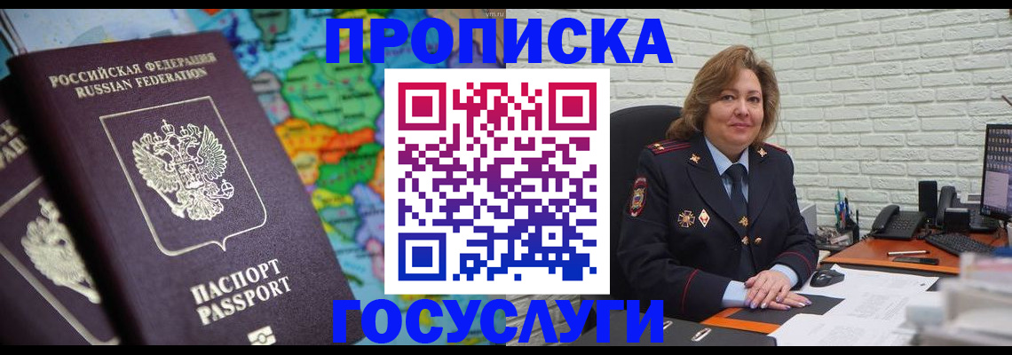 прописка поиск в Лабытнанги