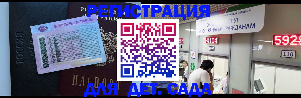 регистрация для школы в Лабытнанги